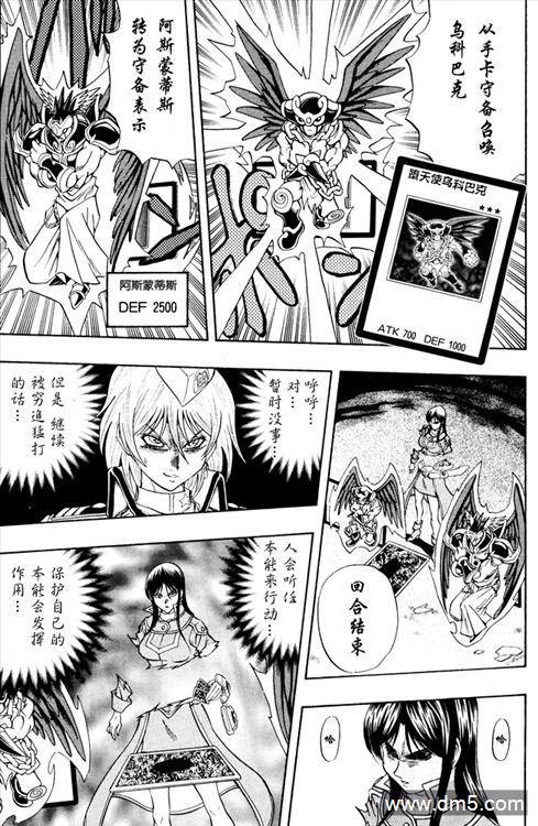 游戏王GX - 第37话 - 第9张图