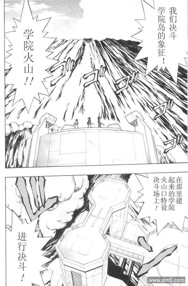 游戏王GX - 第35话 - 第10张图