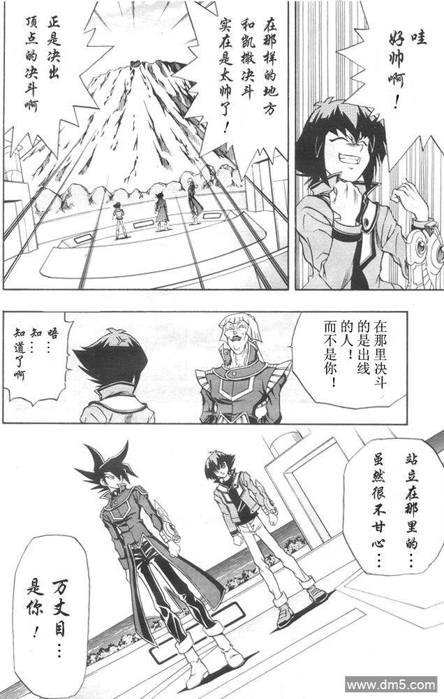 游戏王GX - 第35话 - 第12张图