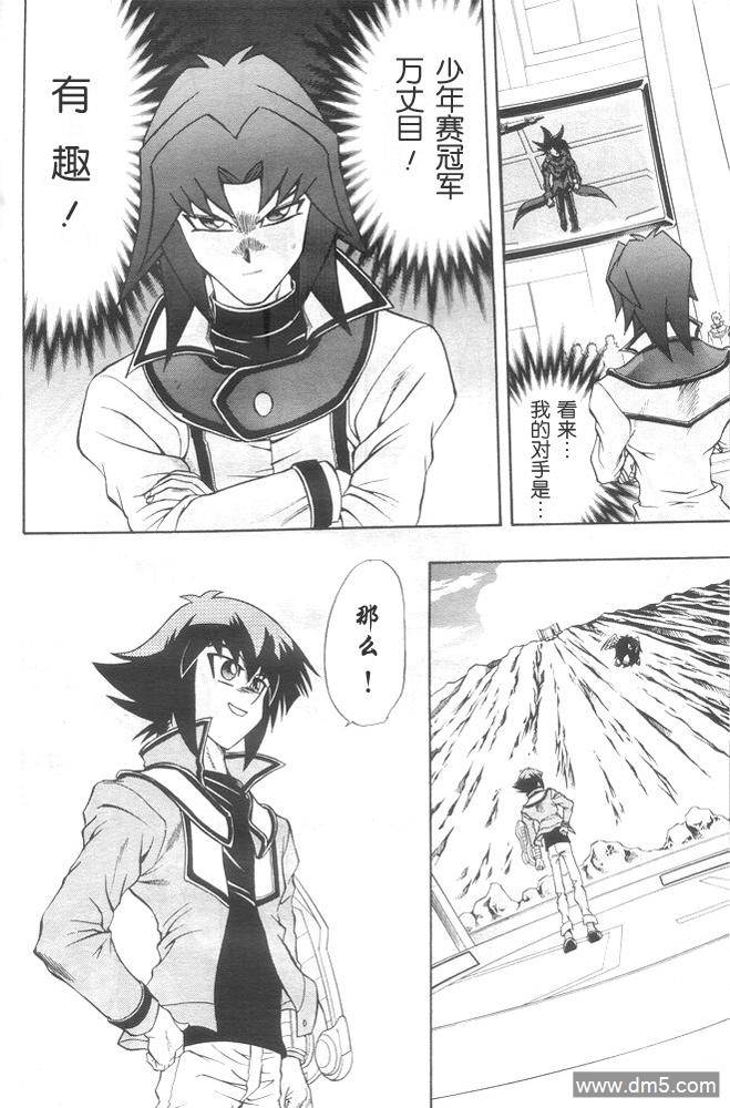 游戏王GX - 第35话 - 第14张图