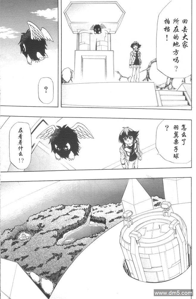 游戏王GX - 第35话 - 第15张图