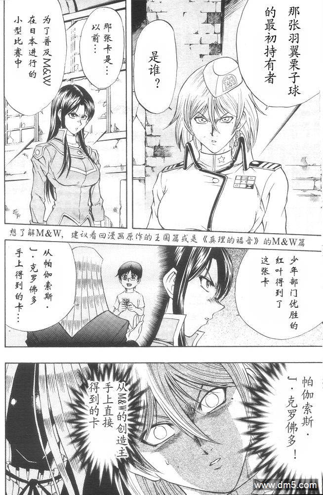 游戏王GX - 第35话 - 第18张图