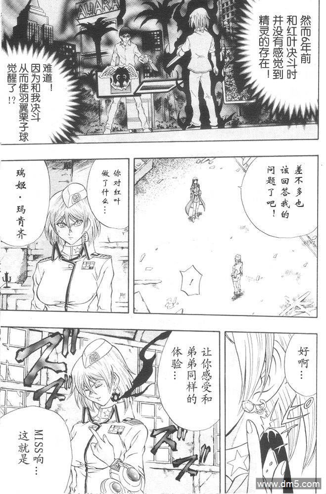 游戏王GX - 第35话 - 第19张图