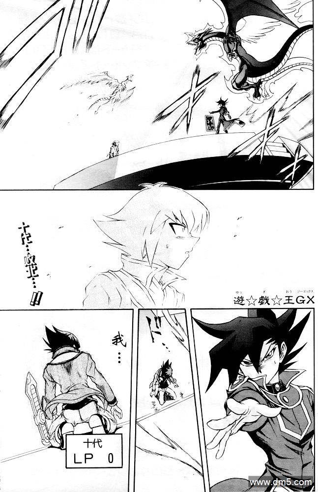 游戏王GX - 第35话 - 第1张图