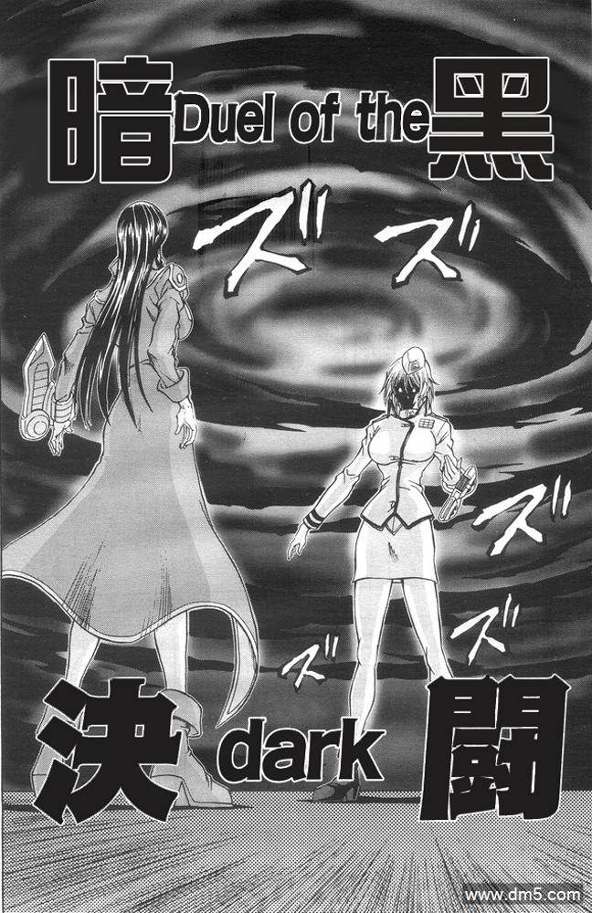 游戏王GX - 第35话 - 第20张图