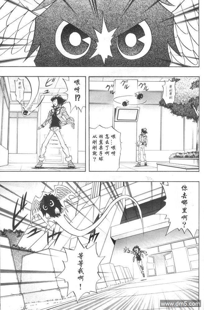 游戏王GX - 第35话 - 第21张图