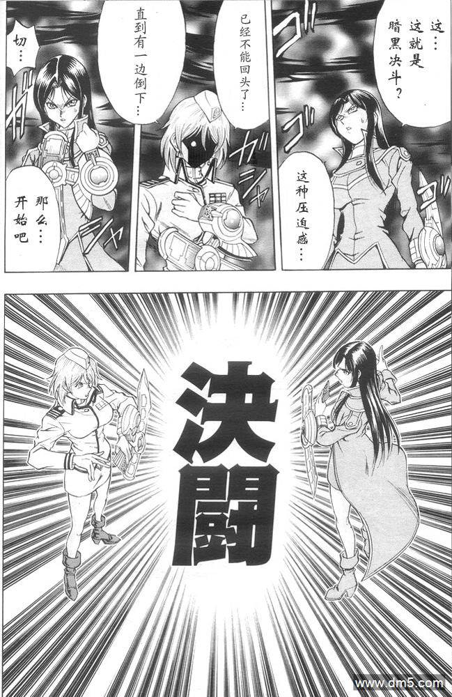 游戏王GX - 第35话 - 第22张图