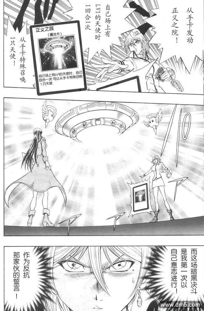 游戏王GX - 第35话 - 第24张图