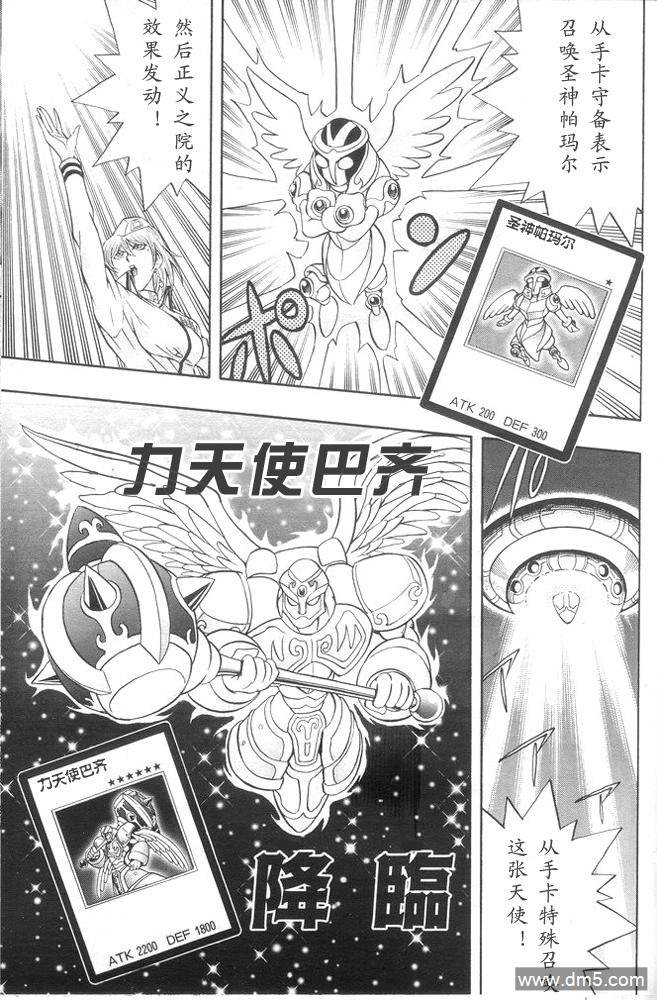 游戏王GX - 第35话 - 第25张图