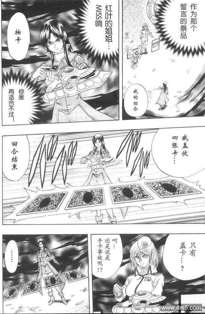 游戏王GX - 第35话 - 第26张图