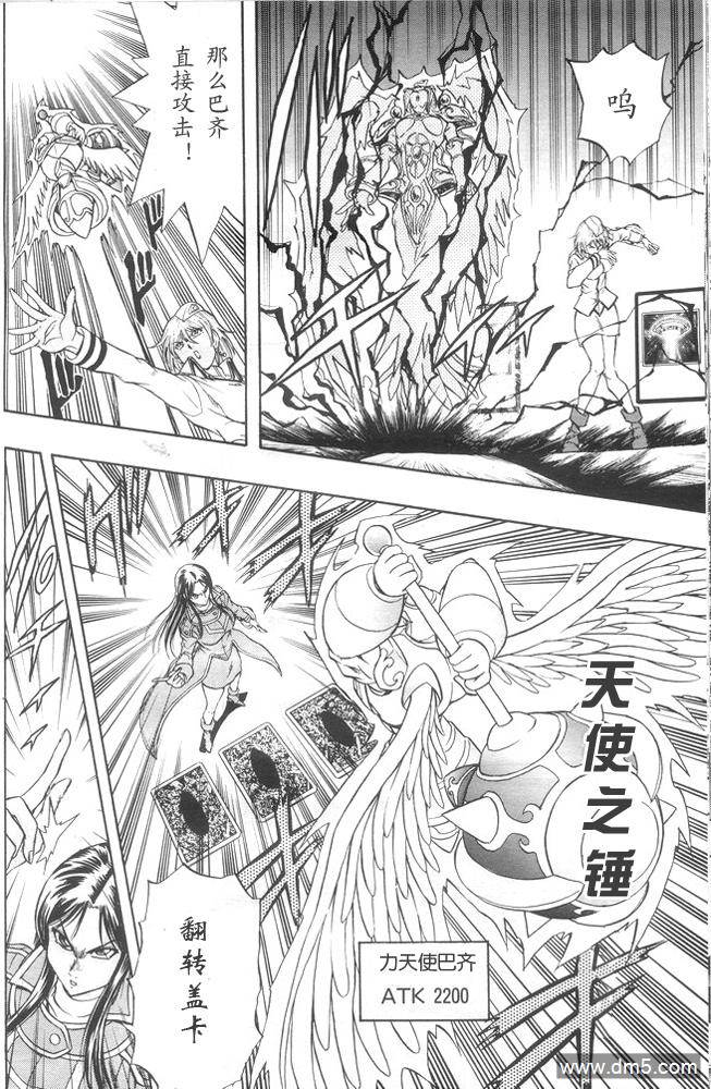 游戏王GX - 第35话 - 第28张图