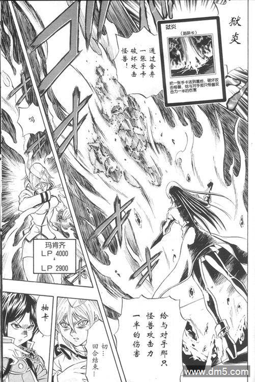 游戏王GX - 第35话 - 第29张图