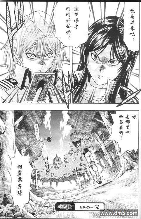 游戏王GX - 第35话 - 第31张图