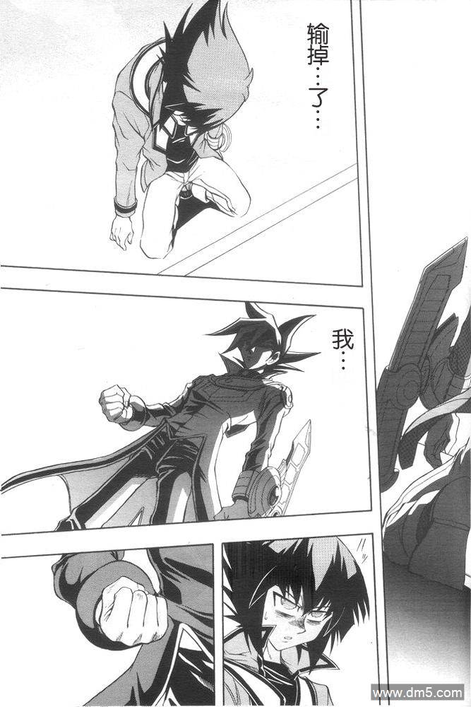 游戏王GX - 第35话 - 第3张图