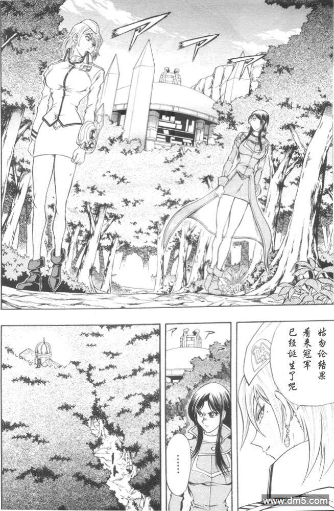 游戏王GX - 第35话 - 第6张图