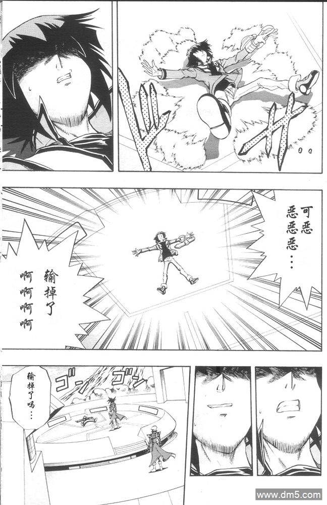 游戏王GX - 第35话 - 第7张图