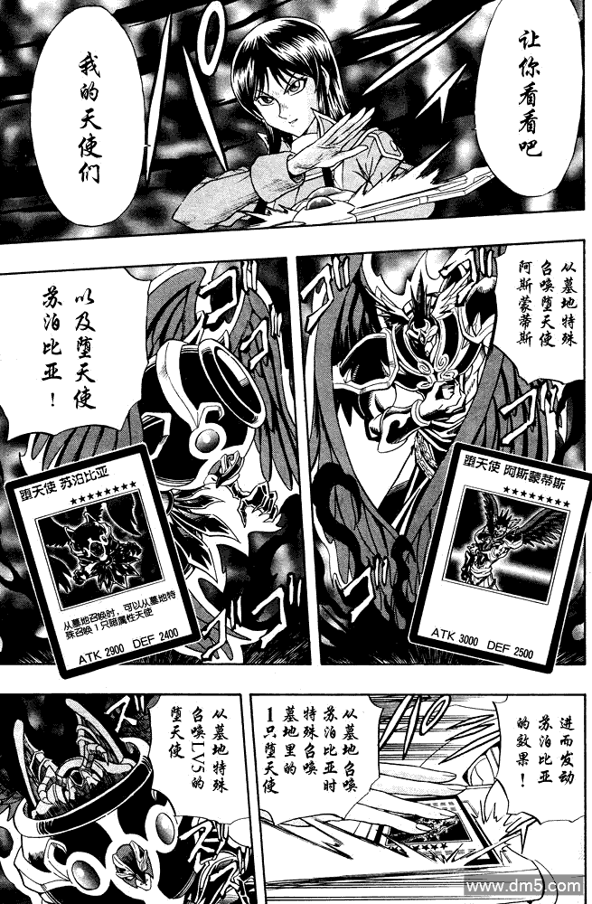 游戏王GX - 第36话 - 第11张图