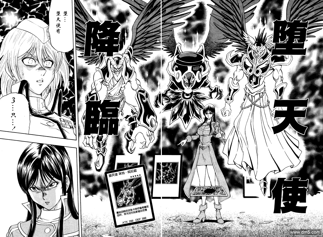 游戏王GX - 第36话 - 第12张图