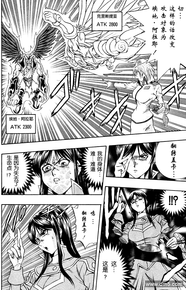 游戏王GX - 第36话 - 第13张图