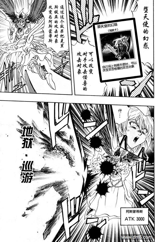 游戏王GX - 第36话 - 第14张图