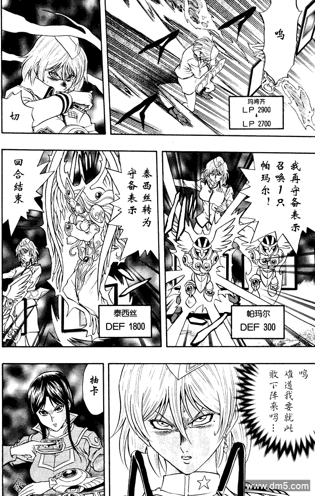 游戏王GX - 第36话 - 第15张图