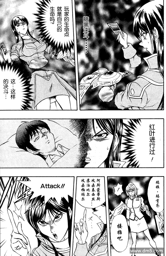 游戏王GX - 第36话 - 第16张图