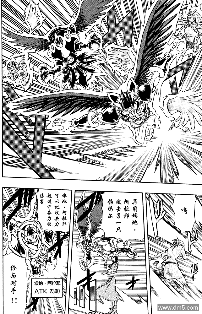 游戏王GX - 第36话 - 第17张图