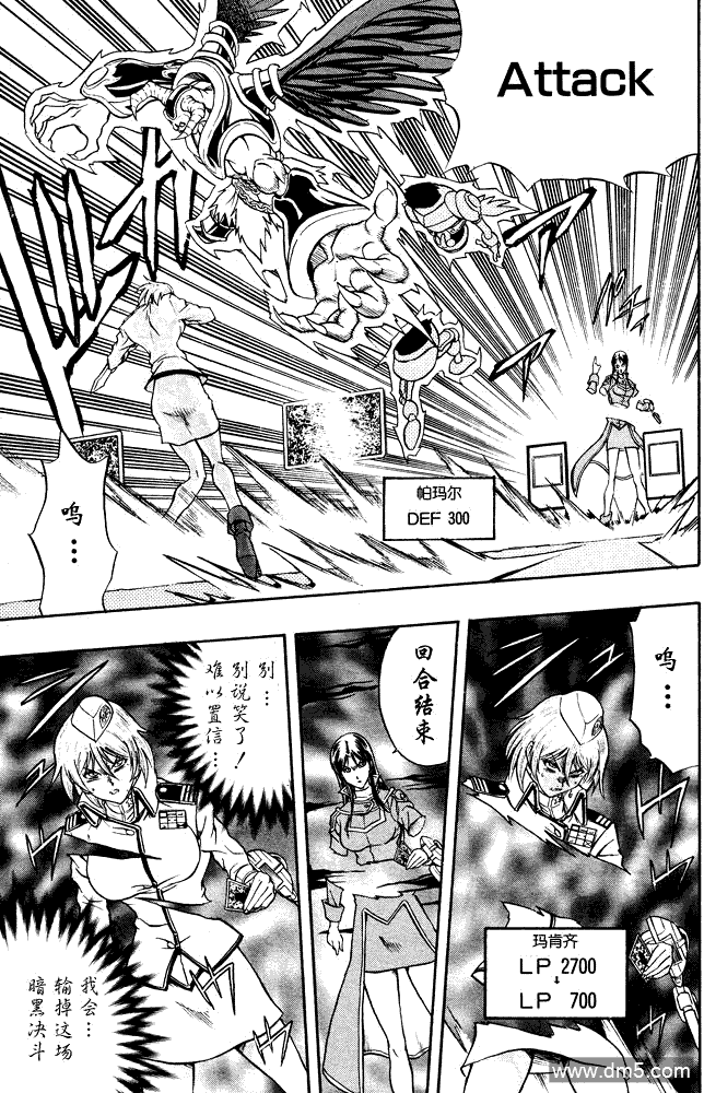 游戏王GX - 第36话 - 第18张图