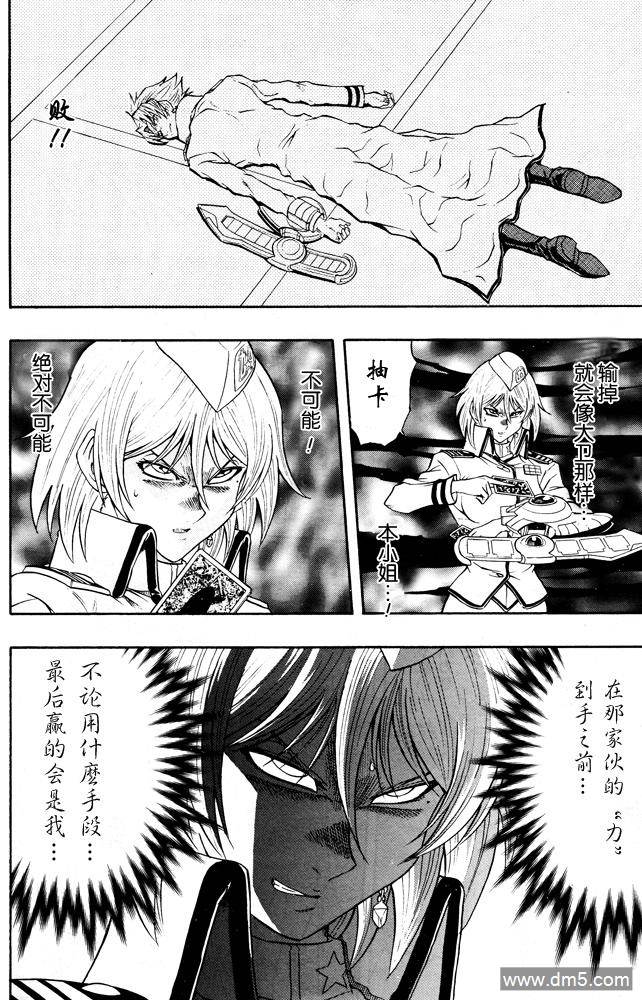 游戏王GX - 第36话 - 第19张图