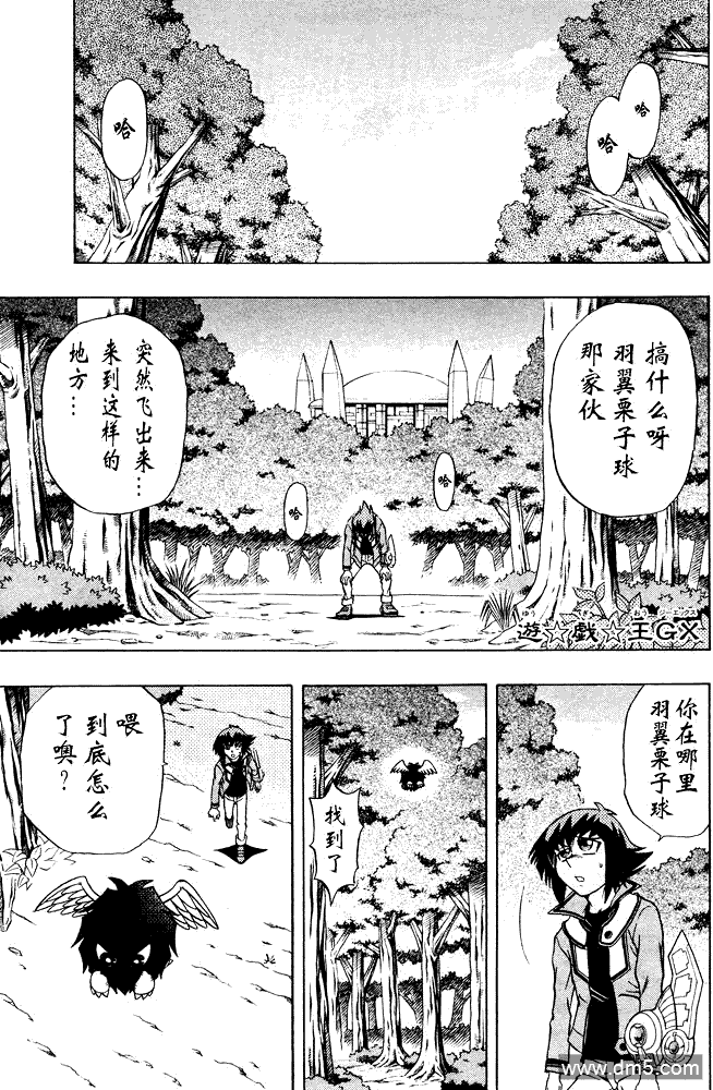 游戏王GX - 第36话 - 第1张图