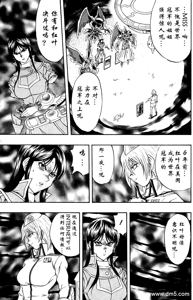 游戏王GX - 第36话 - 第20张图