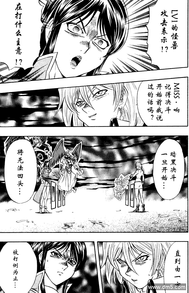 游戏王GX - 第36话 - 第22张图