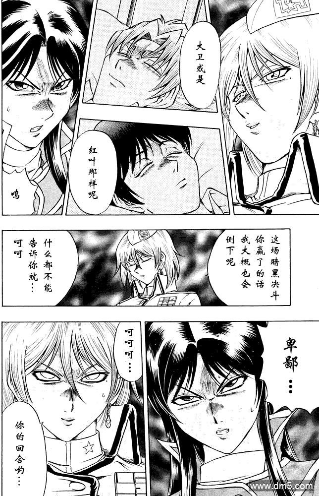 游戏王GX - 第36话 - 第23张图