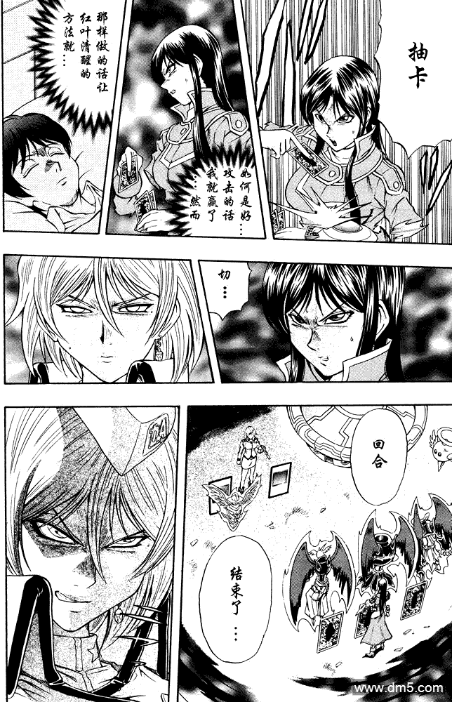 游戏王GX - 第36话 - 第25张图