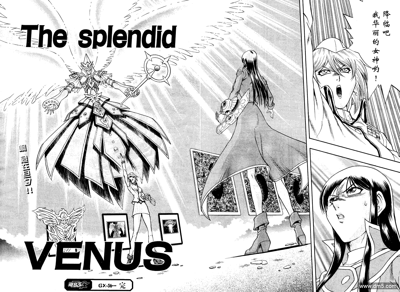 游戏王GX - 第36话 - 第27张图