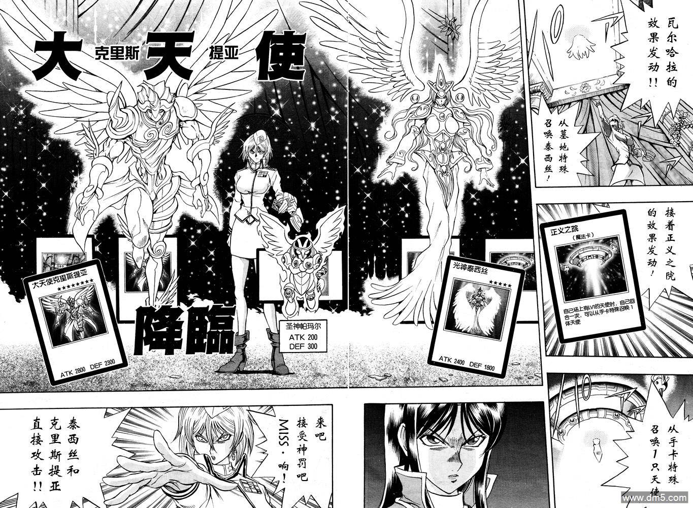 游戏王GX - 第36话 - 第5张图