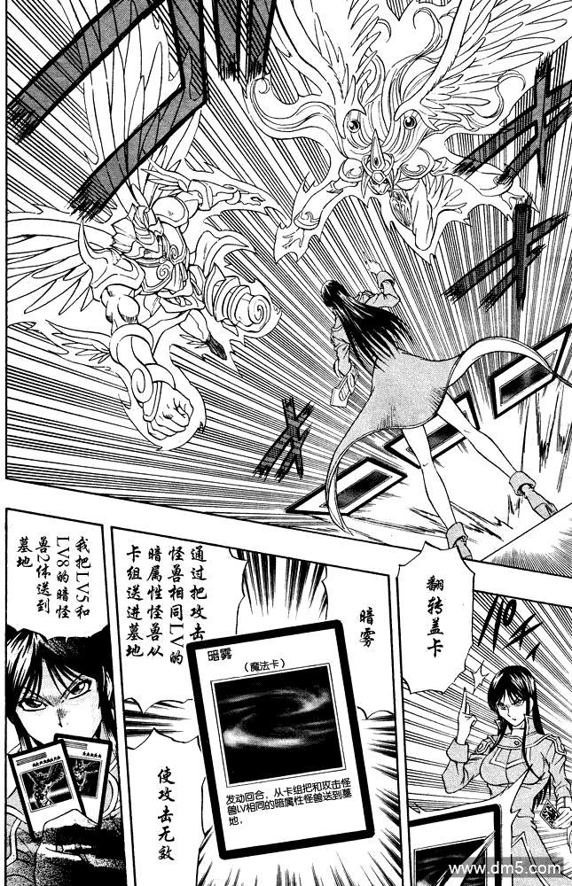 游戏王GX - 第36话 - 第6张图