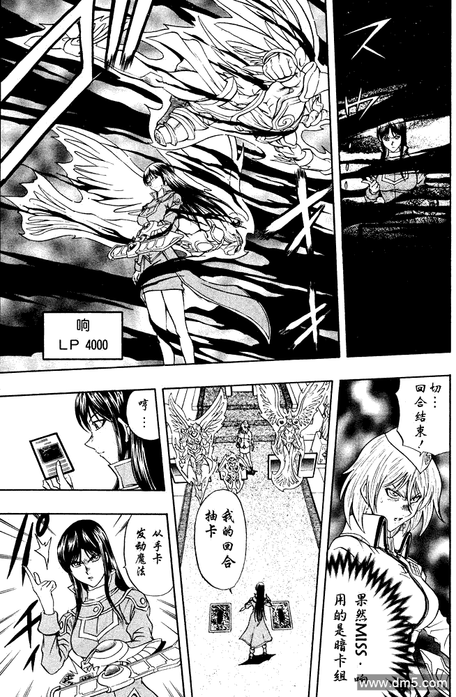 游戏王GX - 第36话 - 第7张图