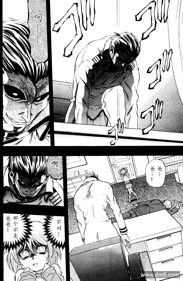 游戏王GX - 第40话 - 第10张图