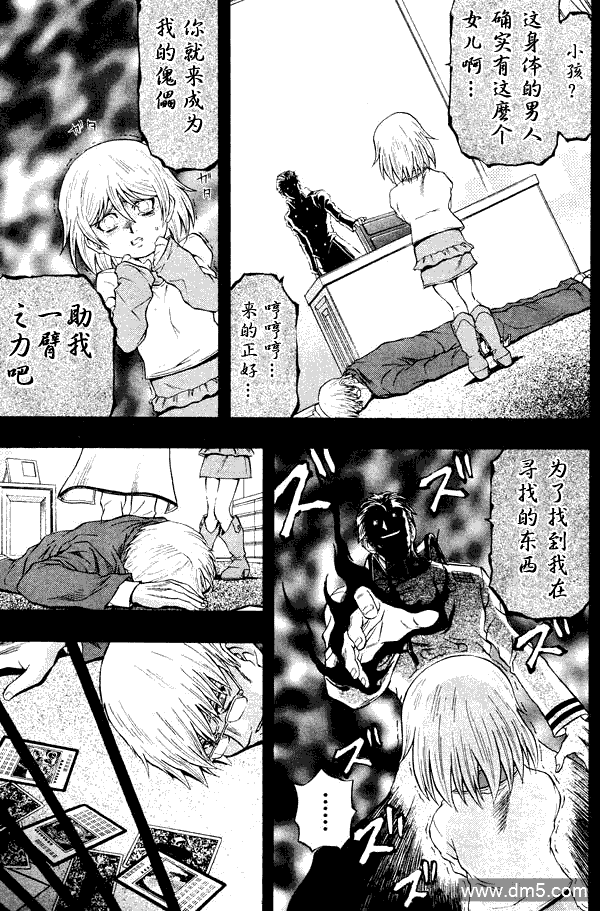 游戏王GX - 第40话 - 第11张图