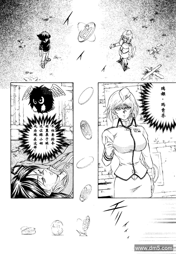 游戏王GX - 第40话 - 第14张图