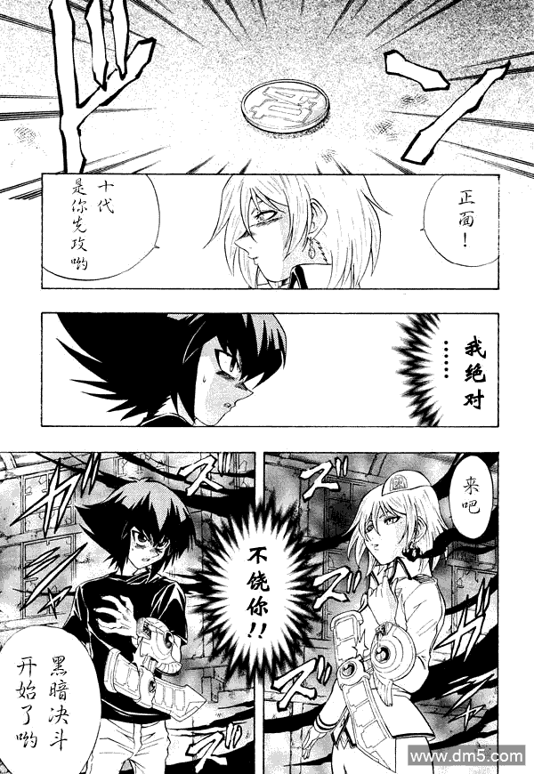 游戏王GX - 第40话 - 第15张图