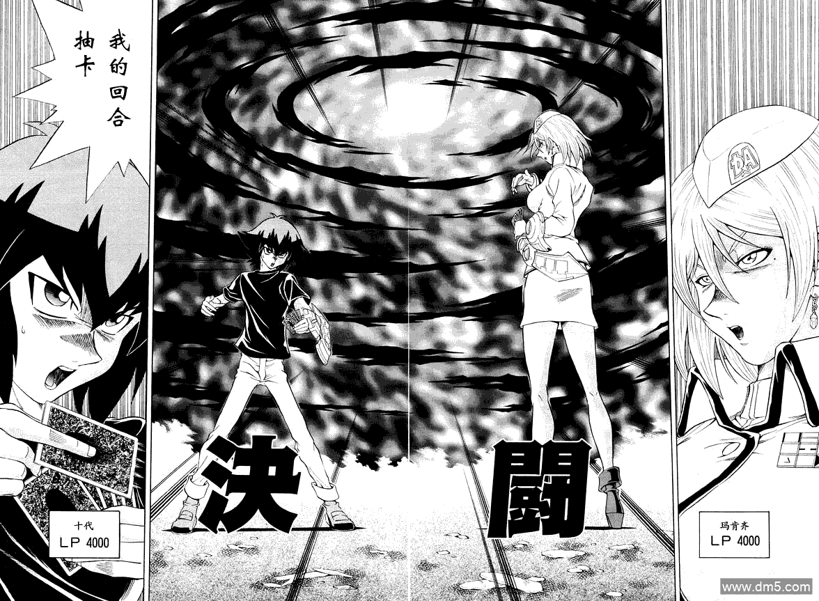 游戏王GX - 第40话 - 第16张图