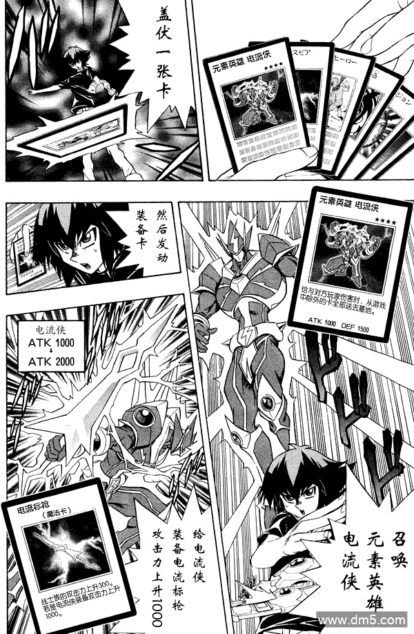 游戏王GX - 第40话 - 第17张图