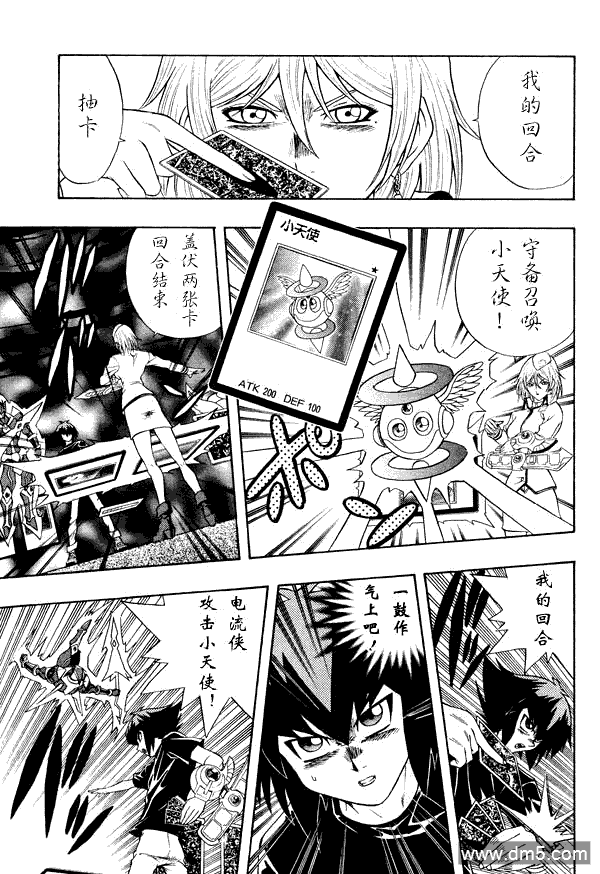 游戏王GX - 第40话 - 第18张图