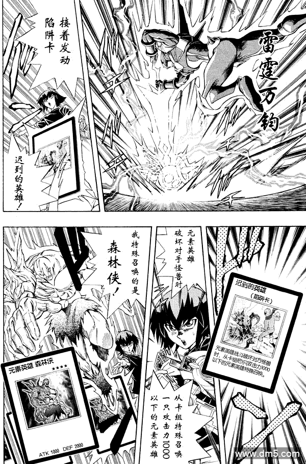 游戏王GX - 第40话 - 第19张图