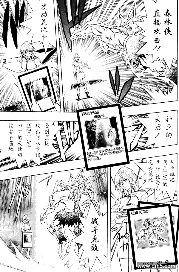 游戏王GX - 第40话 - 第20张图