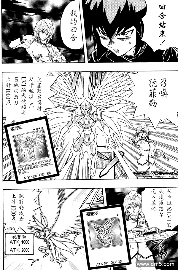 游戏王GX - 第40话 - 第21张图