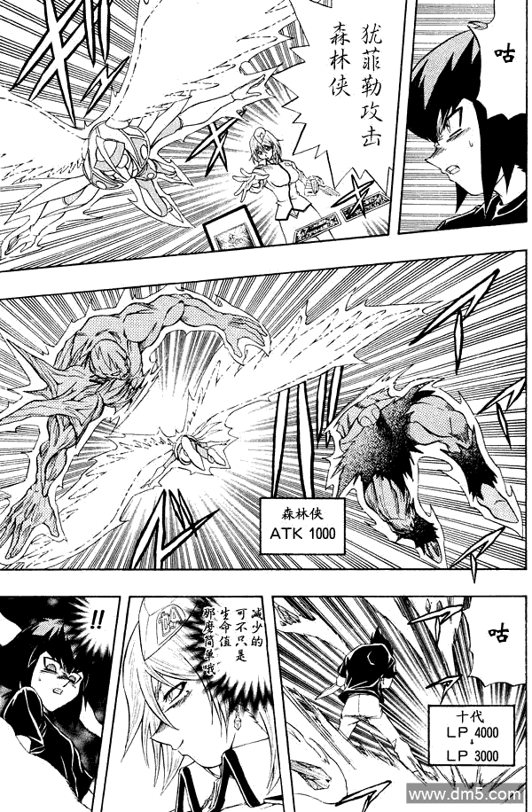 游戏王GX - 第40话 - 第22张图