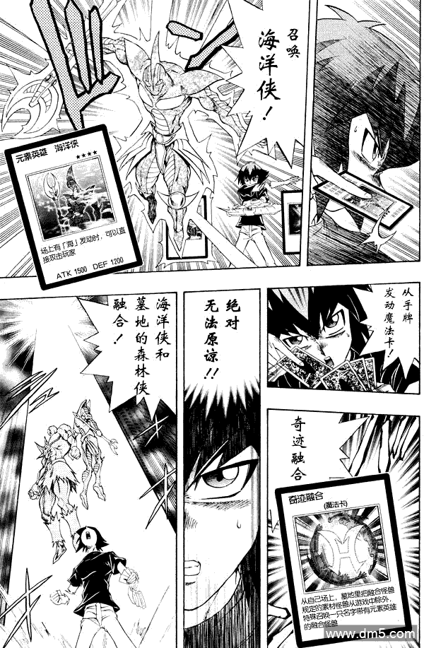 游戏王GX - 第40话 - 第24张图